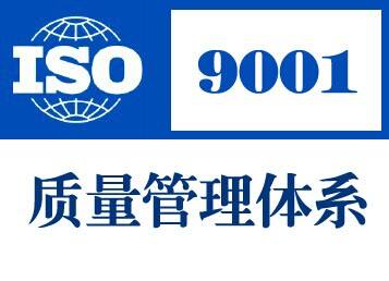 上海ISO9001認證在投資咨詢行業(yè)的適用性與價值
